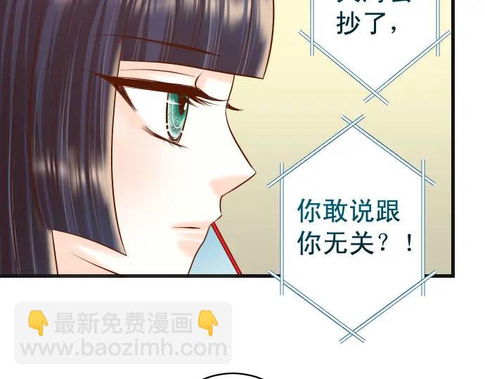 《恶果要冷冷端上》第289话 逆火 第39页