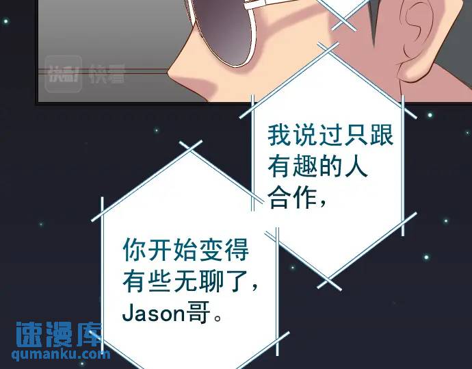 《恶果要冷冷端上》第289话 逆火 第42页