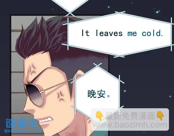 《恶果要冷冷端上》第289话 逆火 第43页