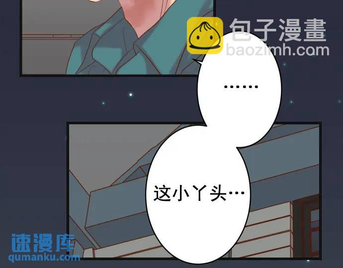 《恶果要冷冷端上》第289话 逆火 第44页