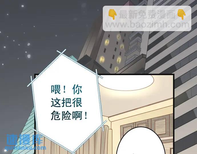 《恶果要冷冷端上》第289话 逆火 第47页