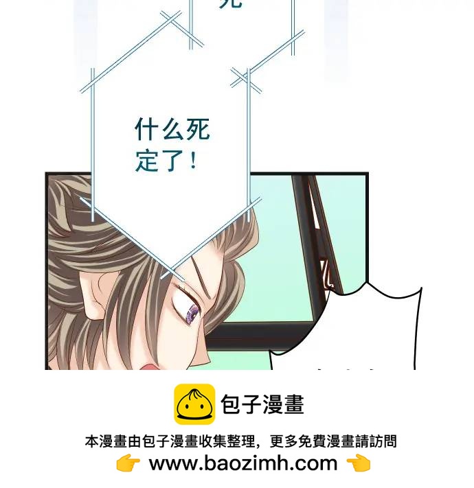 《恶果要冷冷端上》第289话 逆火 第50页