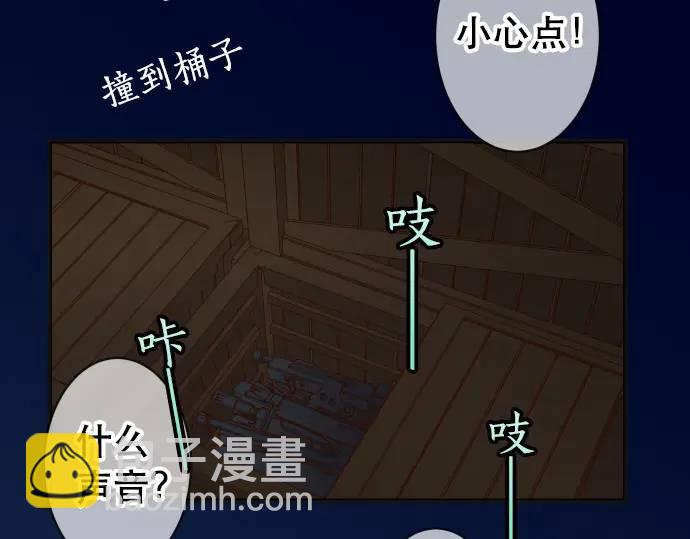 《恶果要冷冷端上》第289话 逆火 第7页