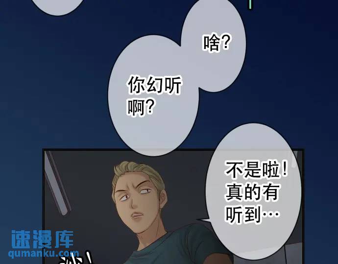 《恶果要冷冷端上》第289话 逆火 第8页