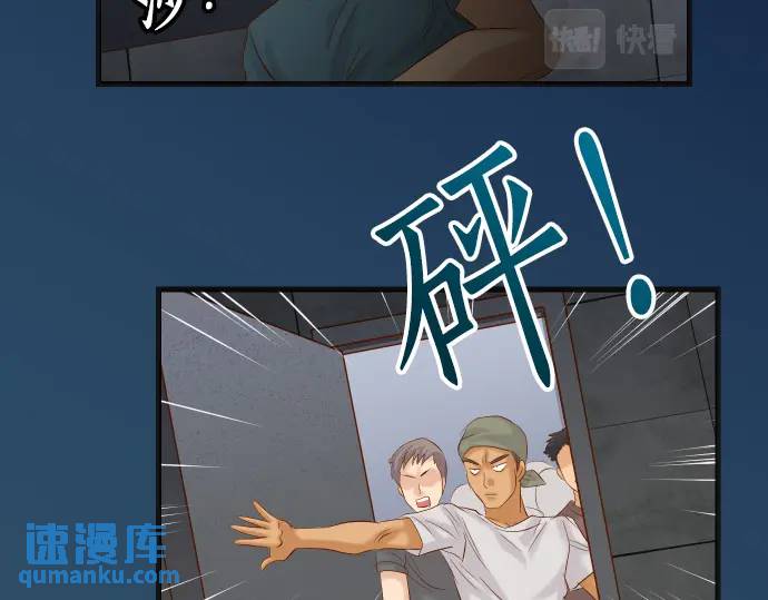 《恶果要冷冷端上》第289话 逆火 第9页