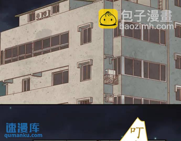 《恶果要冷冷端上》第288话 探望 第10页