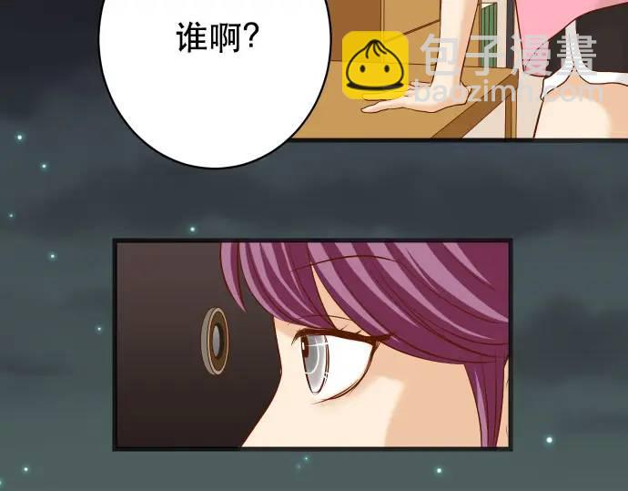 《恶果要冷冷端上》第288话 探望 第12页