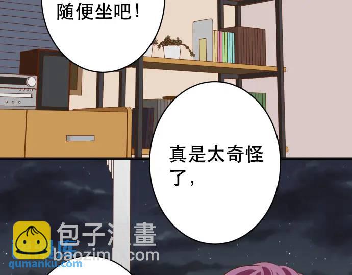 《恶果要冷冷端上》第288话 探望 第16页