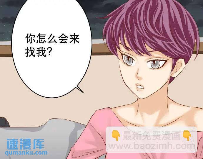 《恶果要冷冷端上》第288话 探望 第17页