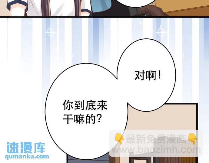 《恶果要冷冷端上》第288话 探望 第19页