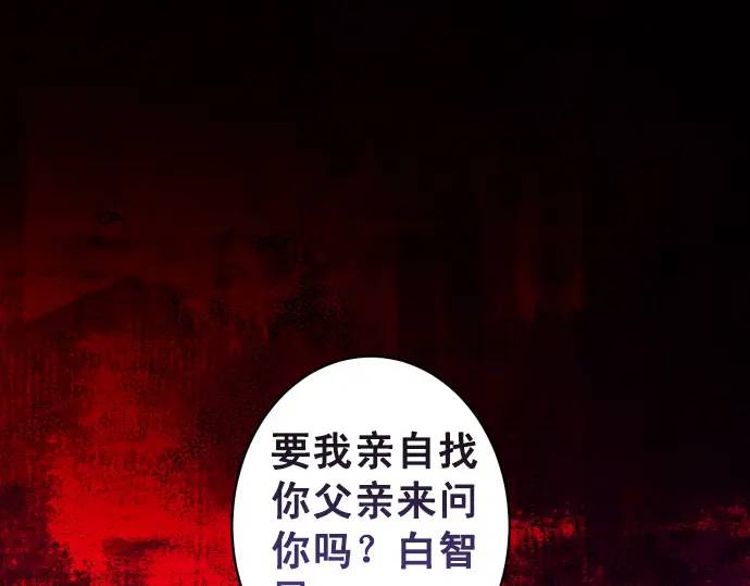 《恶果要冷冷端上》第288话 探望 第1页