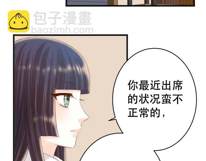 《恶果要冷冷端上》第288话 探望 第20页