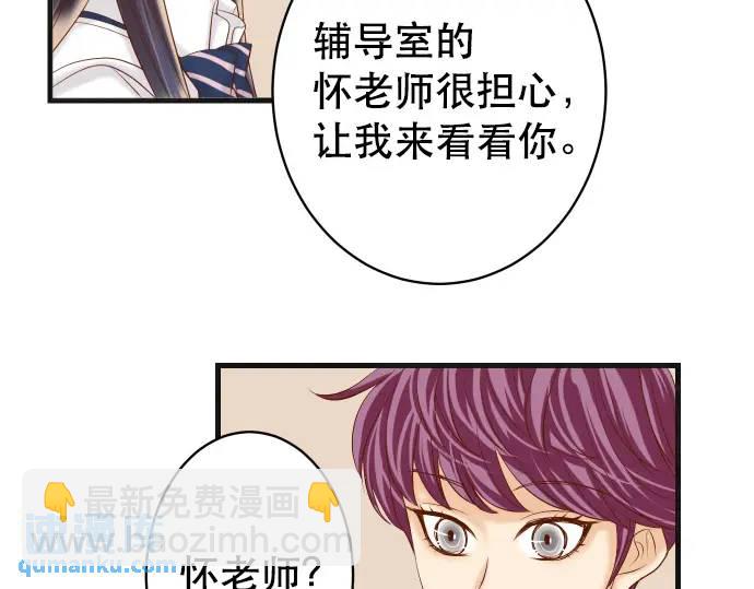 《恶果要冷冷端上》第288话 探望 第21页
