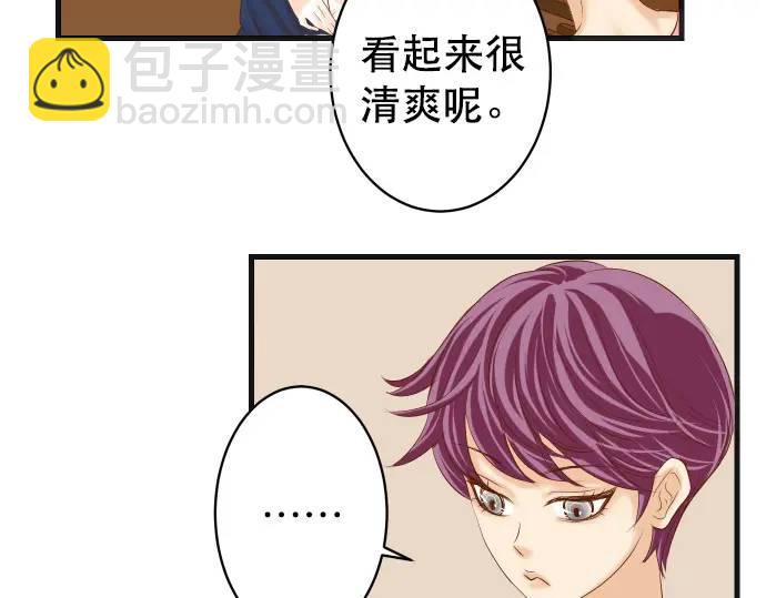 《恶果要冷冷端上》第288话 探望 第24页