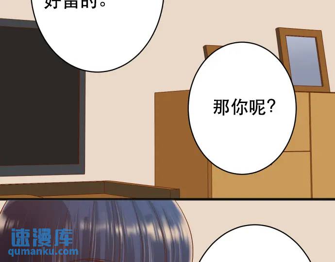 《恶果要冷冷端上》第288话 探望 第27页