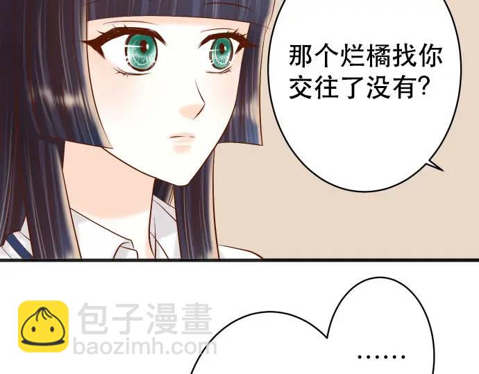《恶果要冷冷端上》第288话 探望 第28页