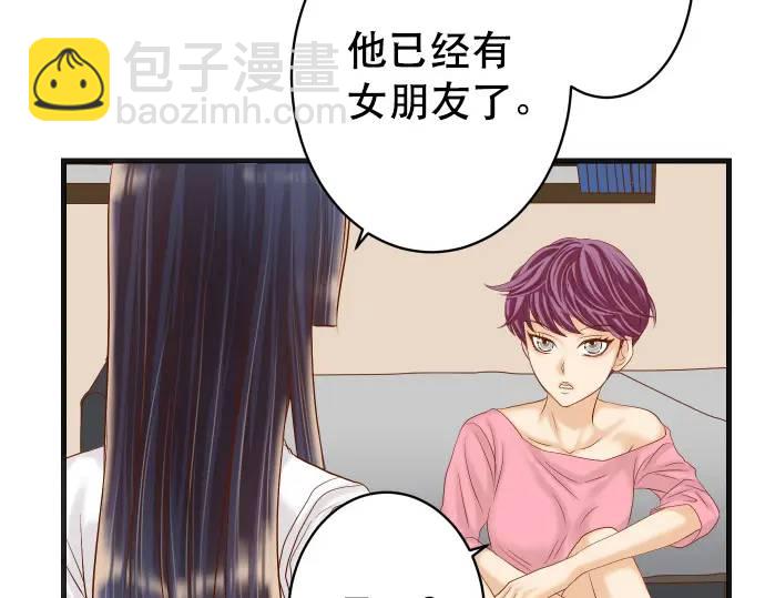 《恶果要冷冷端上》第288话 探望 第29页