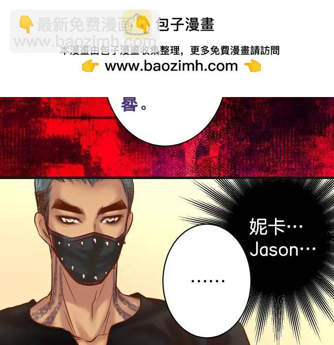 《恶果要冷冷端上》第288话 探望 第2页
