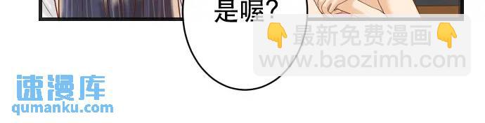 《恶果要冷冷端上》第288话 探望 第30页