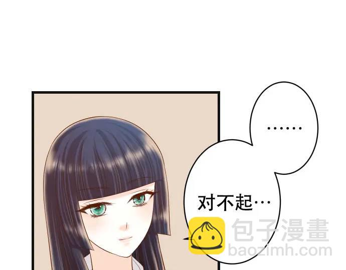 《恶果要冷冷端上》第288话 探望 第31页
