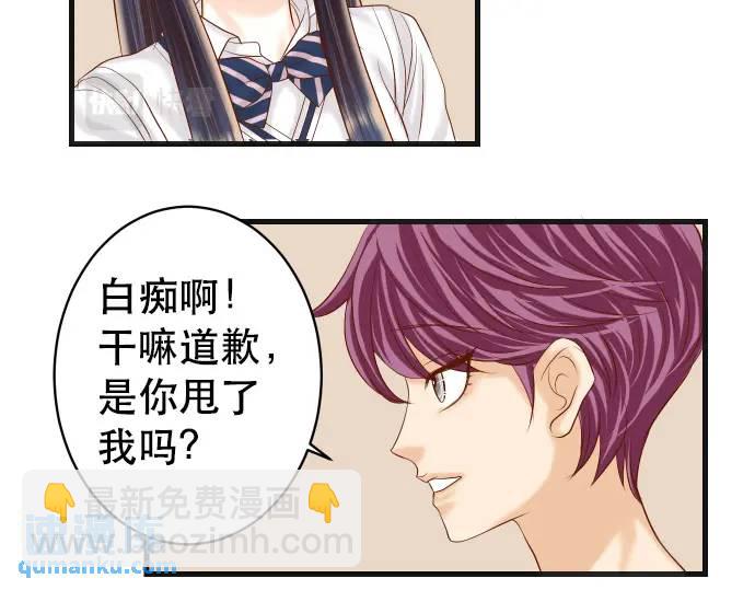 《恶果要冷冷端上》第288话 探望 第32页