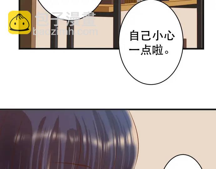 《恶果要冷冷端上》第288话 探望 第34页