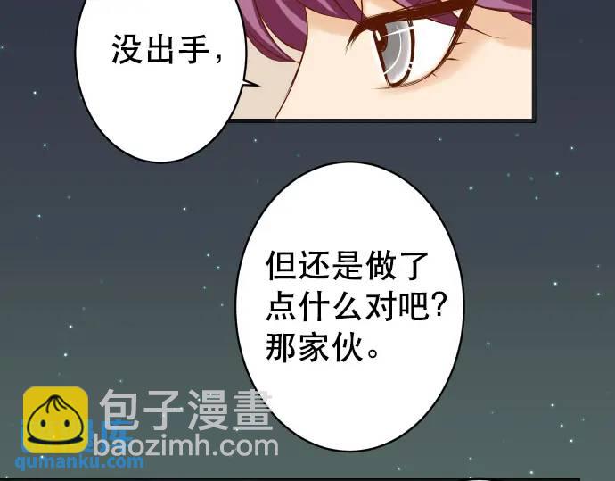 《恶果要冷冷端上》第288话 探望 第37页