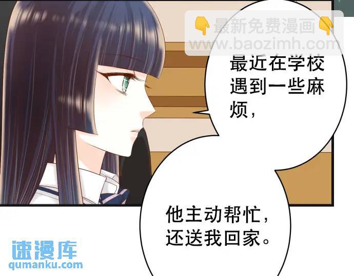 《恶果要冷冷端上》第288话 探望 第38页