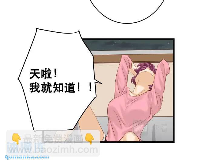 《恶果要冷冷端上》第288话 探望 第39页
