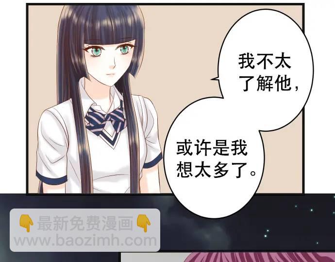 《恶果要冷冷端上》第288话 探望 第40页