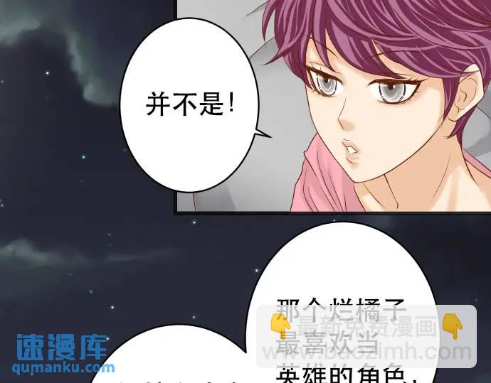 《恶果要冷冷端上》第288话 探望 第41页