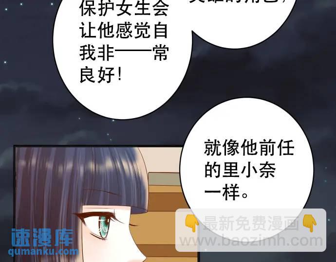 《恶果要冷冷端上》第288话 探望 第42页