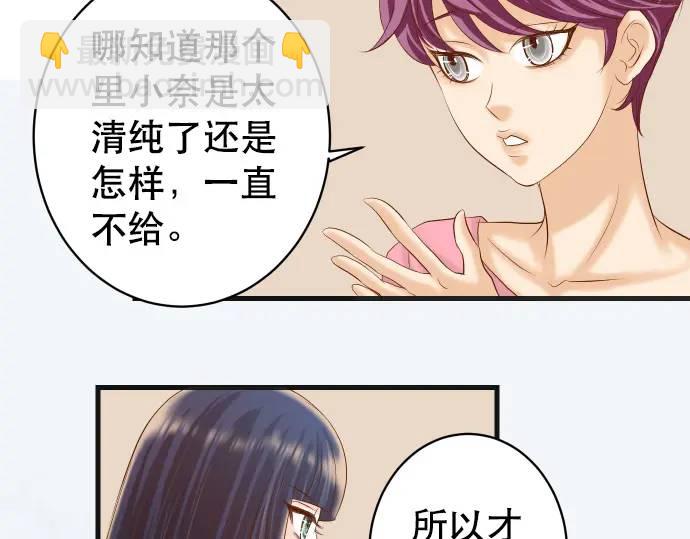 《恶果要冷冷端上》第288话 探望 第44页
