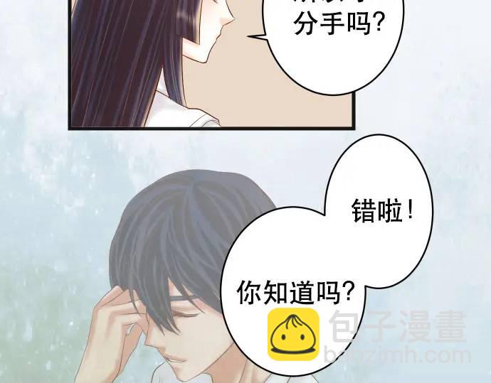 《恶果要冷冷端上》第288话 探望 第45页