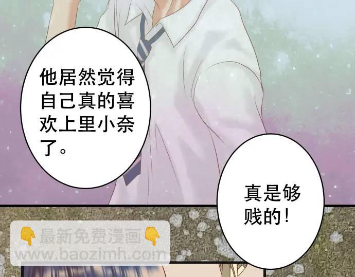 《恶果要冷冷端上》第288话 探望 第46页