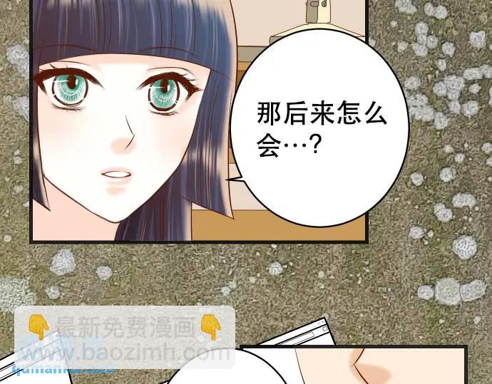 《恶果要冷冷端上》第288话 探望 第47页