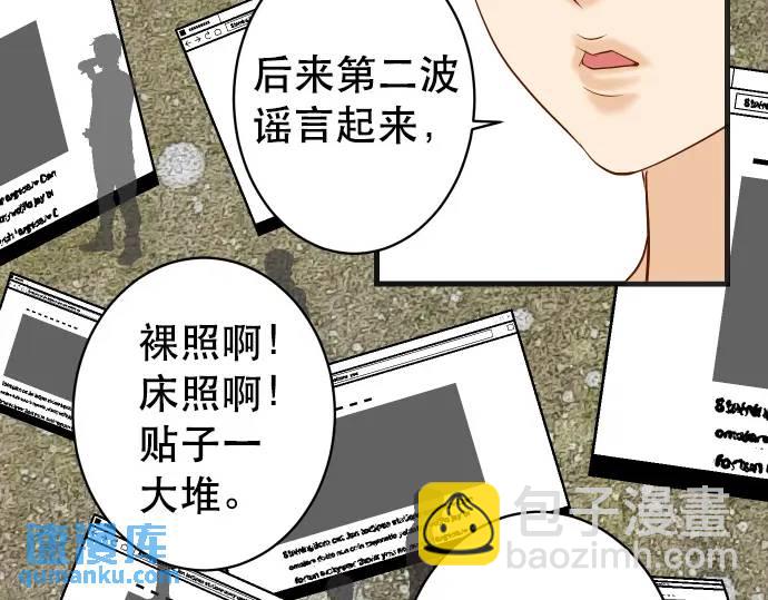 《恶果要冷冷端上》第288话 探望 第48页