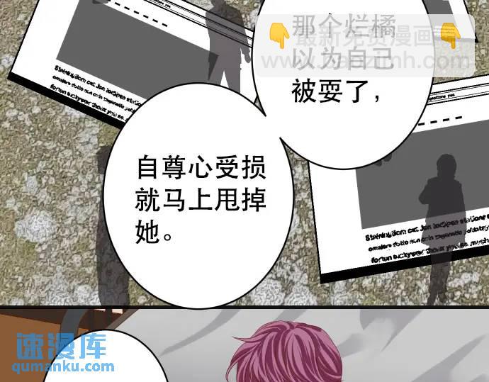《恶果要冷冷端上》第288话 探望 第49页