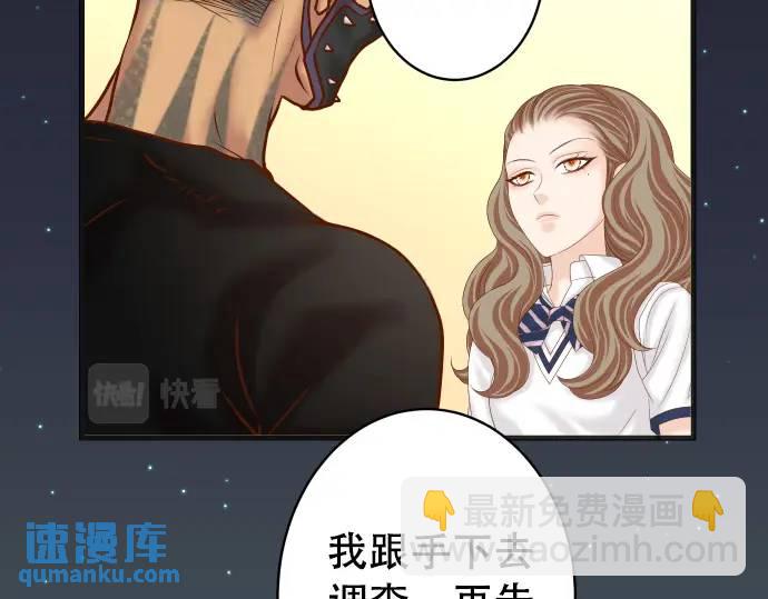《恶果要冷冷端上》第288话 探望 第4页