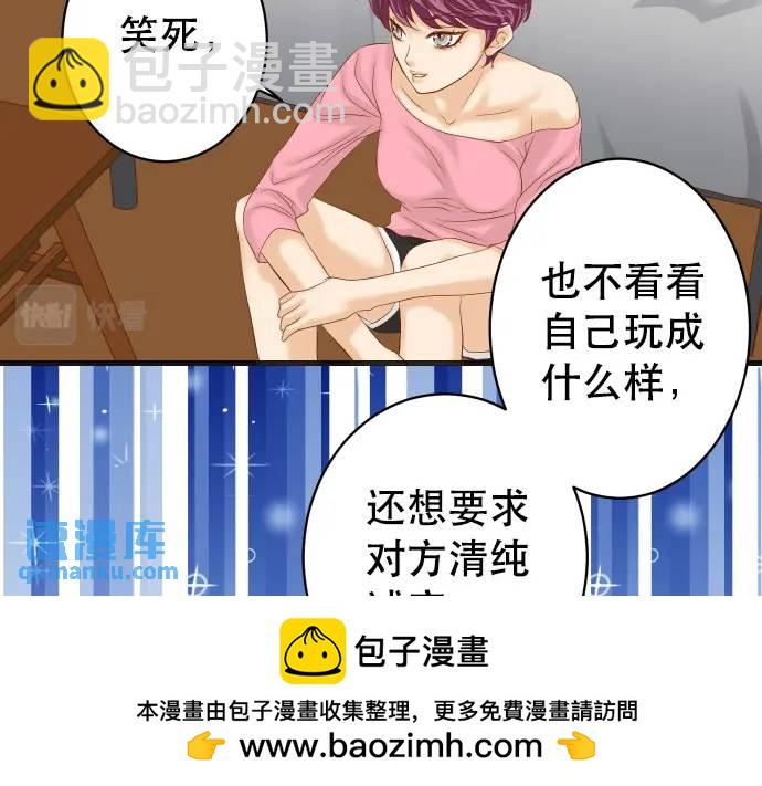 《恶果要冷冷端上》第288话 探望 第50页