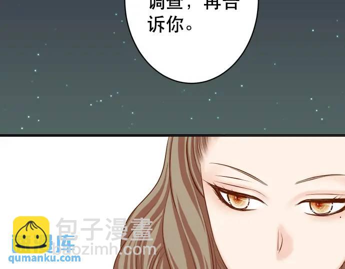 《恶果要冷冷端上》第288话 探望 第5页