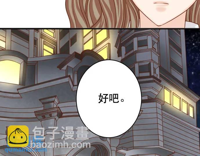 《恶果要冷冷端上》第288话 探望 第6页