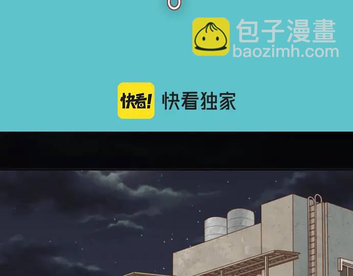 《恶果要冷冷端上》第288话 探望 第9页