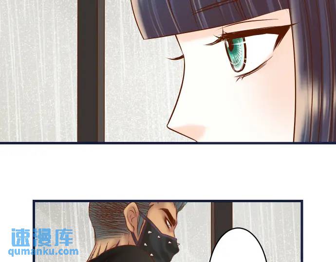 《恶果要冷冷端上》第290话 Attack 第11页
