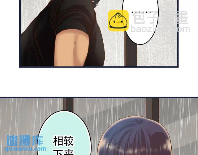 《恶果要冷冷端上》第290话 Attack 第12页