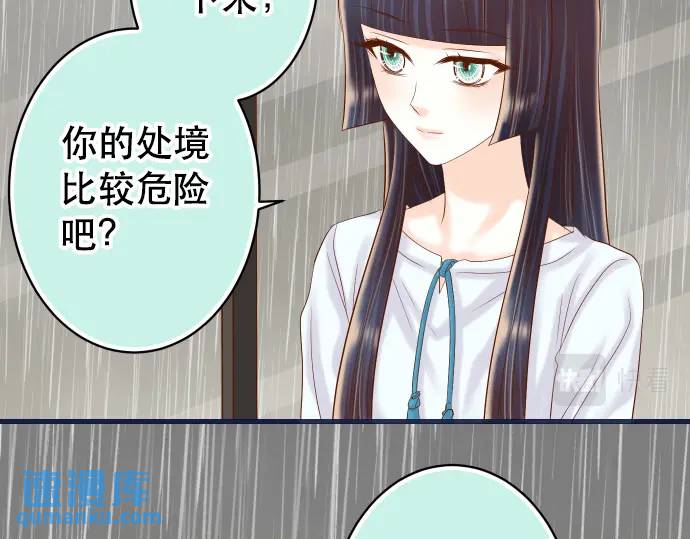 《恶果要冷冷端上》第290话 Attack 第13页