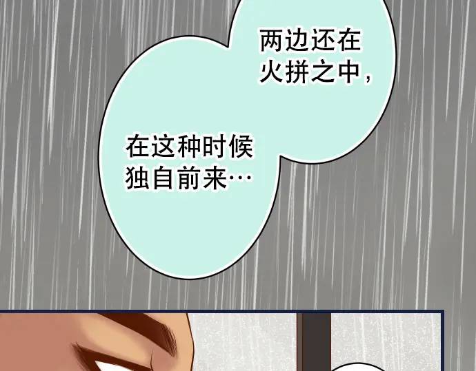 《恶果要冷冷端上》第290话 Attack 第14页