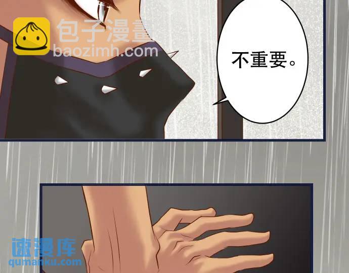 《恶果要冷冷端上》第290话 Attack 第15页