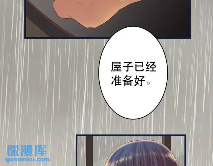《恶果要冷冷端上》第290话 Attack 第16页