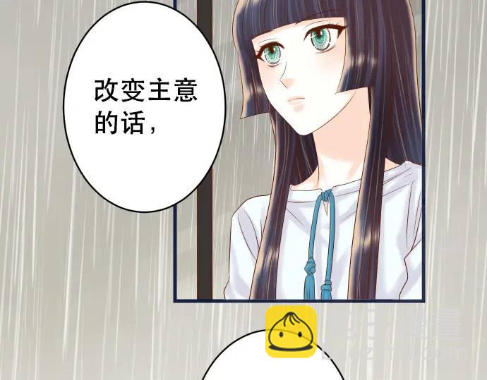 《恶果要冷冷端上》第290话 Attack 第17页